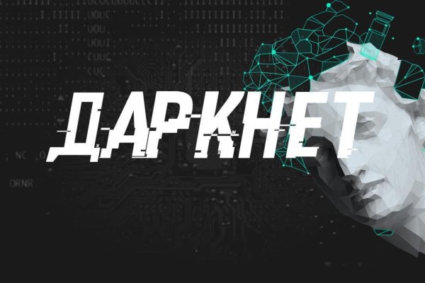 Mega site darknet